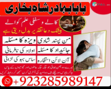 online istikhara manpasand shadi lahore karachi islamabad amil baba online istikhara pakistan uk usa