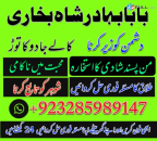Amil baba in pakistan amil baba in lahore amil baba in karachi amil baba