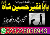 manpasand shadi kala jadu online istikhara love marriage