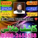 Amil baba in karachi amil baba lahore , uk , canada , usa online istakhara