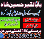 amil baba black magic specialist in pakistan uk .