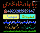 Amil baba in pakistan amil baba in lahore amil baba in karachi amil baba