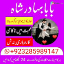 amil baba in pakistan amil baba in karachi amil baba in lahore amil baba in islamabad bangali baba