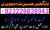 amil baba black magic specialist in pakistan uk