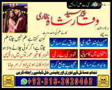 Topno1 Amil Baba In Pakistan Amil Baba Divorce Problem  Amil baba hyderabad Amil baba karachi Amil baba lahore 