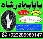 no 1 top black magic/kala jadu,manpasand shadi in lahore,karachi rawalpindi islamabad usa uae pakistan amil baba in canada uk france