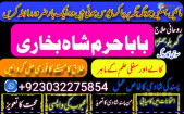 amil baba in pakistan, amil baba in usa, amil baba, asli amil baba, black magic issues, love marriage