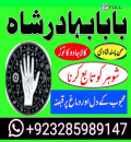 online istikhara love marriage manpasand shadi ka istikhara for love marriage | top#10 amil baba in lahore karachi uk italy dubai