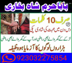 marriage astrologer online istkhara lahore karachi rawalpindi islamabad usa uae pakistan canada uk london