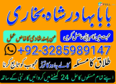 tantrik specialist amil baba in islamabad kala jadu specialist...