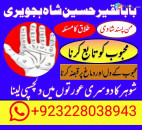 amil baba in pakistan kala jadu expert manpasand shadi taweez no.1 asli amil baba in karachi