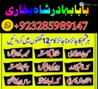 Amil baba in pakistan amil baba in lahore amil baba in karachi amil baba