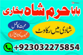 amil baba in pakistan love marriage specialist kala ilm specialist kala ilm uk amil baba pakistan top amil baba kala jadu expert kaly ilm walay baba