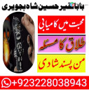 manpasand shadi amil manpasand shaadi ambal manpasand shaadi ambal baba karachi lahore islamabadaba karachi lahore islamabadba karachi lahore islamabad