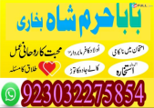 kala ilam expert \ no#1 authantic amil baba lahore uk