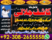 Amilbaba,Kala Jadu Amliyat expert baba in pakistan uk usa, uae, canada, london, oman