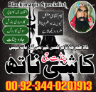    No1_ Canada Amil Baba In Pakistan Authentic Amil In pakistan Best Amil In Pakistan Best Aamil In pakistan Rohani Amil In Pakistan 