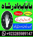 amil baba in pakistan love marriage specialist kala ilm specialist kala ilm uk amil baba pakistan top amil baba kala jadu expert kaly ilm walay baba