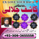 World No1 Amil baba in Pakistan/Usa/Uk/Canada,