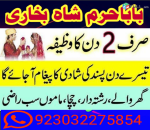 marriage astrologer online istkhara lahore karachi rawalpindi islamabad usa uae pakistan canada uk london