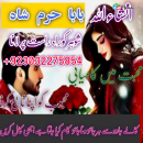 amil baba in pakistan amil baba in karachi amil baba in lahore amil baba in islamabad bangali baba in pakistan famous peer baba real amil baba black magic specialist kaly ilam waly baba pandit baba in pakistan kala ilm in lahore kala ilm in karachi kala i