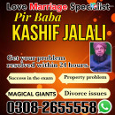 No1_ Lahore No1 Amil Baba In Azad Kashmir, Kashmir Black Magic Special