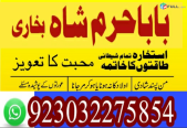 kala ilam expert \ no#1 authantic amil baba lahore uk