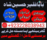 amil baba black magic specialist in pakistan uk .