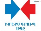 Արտադրական ծրագրերի սպասարկման մասնագետ