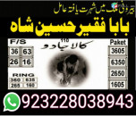 black magic kala jadu expert amil baba in karachi famous kaly ilam waly baba by kalajaduexpertamila - issuu i