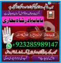 online istikhara manpasand shadi lahore karachi islamabad amil baba online istikhara pakistan uk usa