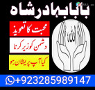 no 1 top black magic/kala jadu,manpasand shadi in lahore,karachi rawalpindi islamabad usa uae pakistan amil baba in canada uk france