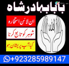 manpasand shadi uk, amil baba in lahore,karachi,islamabad, black magic specialist in pakistan wazifa