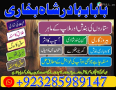 online istikhara manpasand shadi lahore karachi islamabad amil baba online istikhara pakistan uk usa