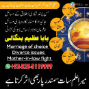 Certified Amil Baba in Asia | Azeem Bangali Kala Jadu Specialist +92-3255119999