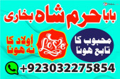 amil baba in pakistan love marriage specialist kala ilm specialist kala ilm uk amil baba pakistan top amil baba kala jadu expert kaly ilm walay baba