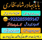 Amil baba in pakistan amil baba in lahore amil baba in karachi amil baba