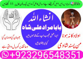 amil baba uk manpasand shadi uk talaq ka masla uk -