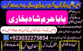 amil baba in pakistan, amil baba in usa, amil baba, asli amil baba, black magic issues, love marriage