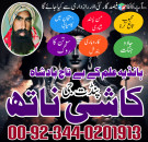 Vashikaran Amil Baba in Kpk Sindh & Punjab | Amil Baba Bangali | Famous Baba Bangali in Karachi | Authentic Amil Baba in Karachi Lahore & Islamabad