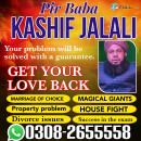 World No1 Amil baba in Pakistan/Usa/Uk/Canada,