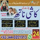 Top10 authentic amil baba in spain france london karachi lahore sailkot okara multan pakistan uk usa uae canada london