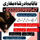 Amil baba in pakistan amil baba in lahore amil baba in karachi amil baba