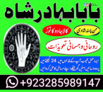 amil baba in pakistan love marriage specialist kala ilm specialist kala ilm uk amil baba pakistan top amil baba kala jadu expert kaly ilm walay baba