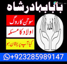 online istikhara Amal Baba Lahore Karachi Islamabad UK USA Canada France