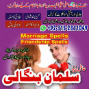 Kala jadu Top 10 Amil baba in UK 03152361049 