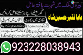 manpasand shadi kala jadu online istikhara love marriage