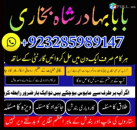 karachi #1 amil baba in kuwait, dubai, italy, oman