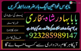 Amil baba in pakistan amil baba in lahore amil baba in karachi amil baba