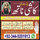 No1 authentic amil baba in spain france london karachi lahore sailkot okara multan pakistan uk usa uae canada london